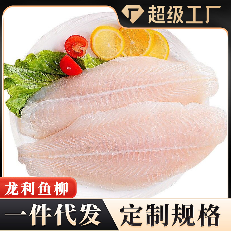 Draconis Fish Fillet, Boneless, Skinless Hot Pot Ingredients, Non-Basa Fish Seafood Wholesale, Customized Dropshipping
