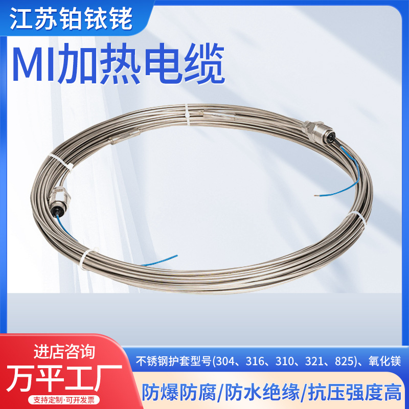 Electric heating cable with mineral insulation and dual core high temperature resistant armor, therm