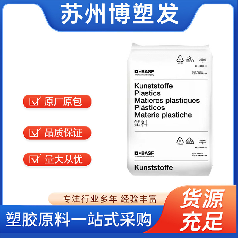 PA66 BASF Germany A3K injection grade wear-resistant high rigidity high flow pure resin nylon 66 PA66 BASF Germany A3K injection grade wear-resistant high rigidity high flow pure resin nylon 66