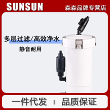 森森 鱼缸前置过滤桶水族箱过滤泵过滤器小型外置水族静音过滤桶
