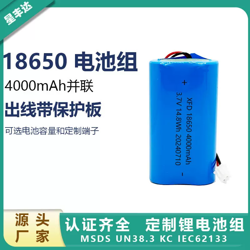 18650 4400mah3.7V并联电池组太阳能路灯车载吸尘器电动工具电池