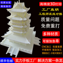 ���z�ְ�ģ����������ABS��ģ��֬���k3d��ӡFDM PLA��ģ�ӹ�����