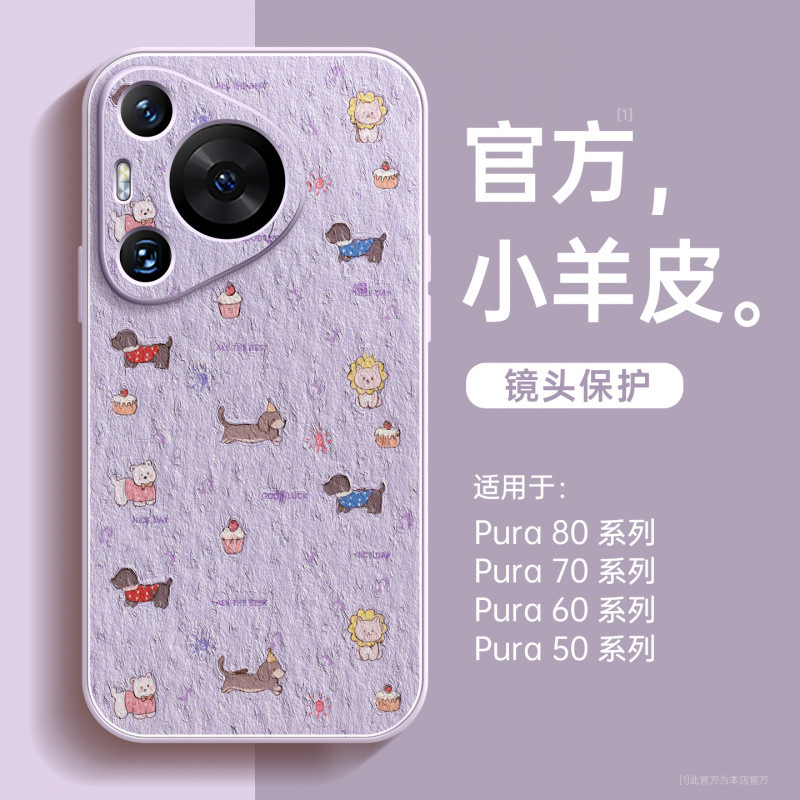 Suitable for Huawei Pura70Pro+ Mobile Phone Case Pura80 New P50 Protective Cover P60 Lambskin Magnetic Stand