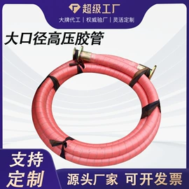 高低压橡胶管;管道及配件;编织胶管
