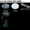 98-600ml стакан + крышка для питья + трубочка