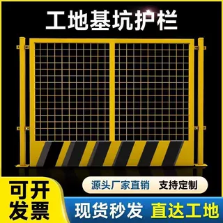 临时建筑工地定型化围栏临边安全警示施工防护栏围挡工地基坑护栏
