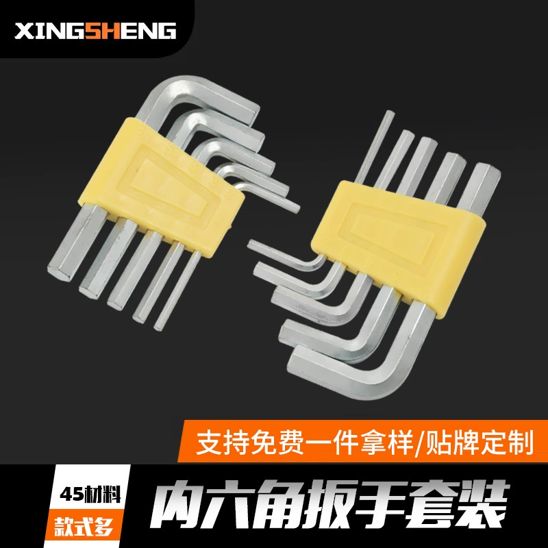 Бытовой плоский ключ L-типа 5 шт. Костюм шестигранный ключ Ремонт оборудования 6-угловой гаечный ключ инструмент оптовая продажа с фабрики