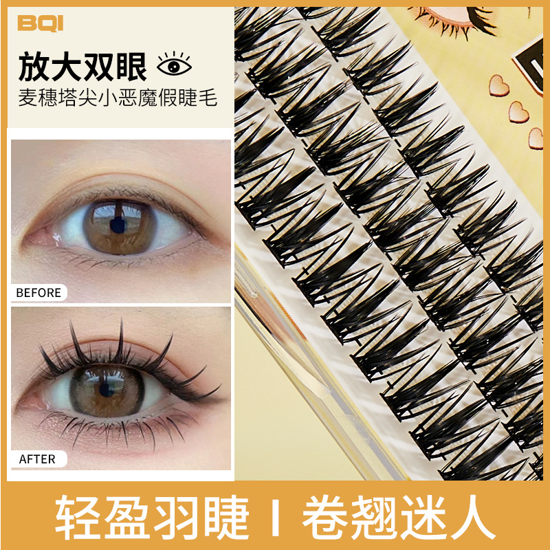 BQI麦穗塔尖假睫毛 漫画眼浓密单簇宽梗分段式假睫毛批发