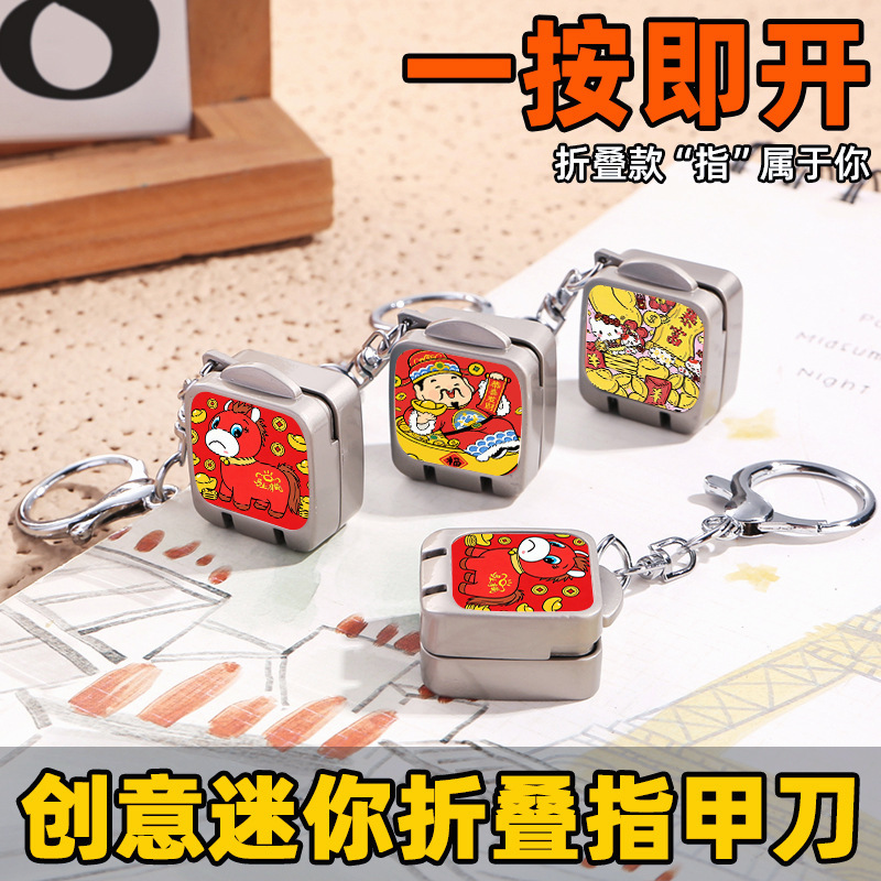 Creative New Design for the Year of the Horse, One-Touch Mini Folding Nail Clipper Keychain Pendant Gift Creative New Design for the Year of the Horse, One-Touch Mini Folding Nail Clipper Keychain Pendant Gift