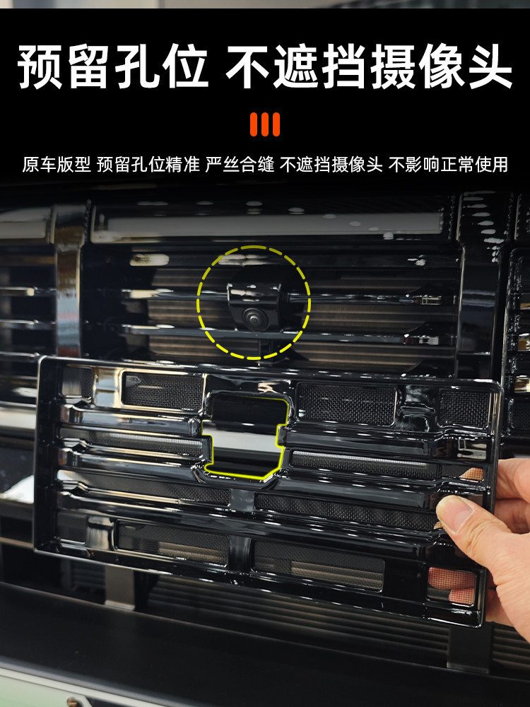 Beijing Bj40E Insect-Proof Net Extended-Range Version Radiator Protection Net Anti-Mosquito and Anti-Lint Modification Protective Cover