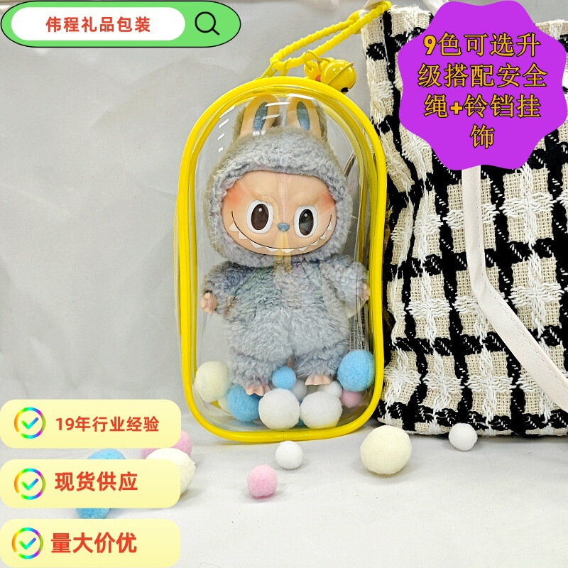 Labu v1v2 Waler Bag PVC Transparent Doll Outgoing Portable Dust-proof Storage Bag Cotton Doll Waler Bag Labu v1v2 Waler Bag PVC Transparent Doll Outgoing Portable Dust-proof Storage Bag Cotton Doll Waler Bag