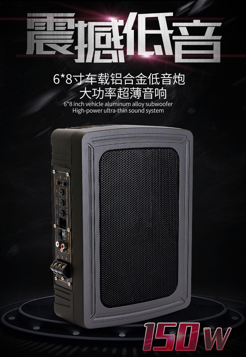 Factory Wholesale Car Audio Super Bass Speaker Modified 12V Seat Active Car Ultra-Thin Subwoofer Sound