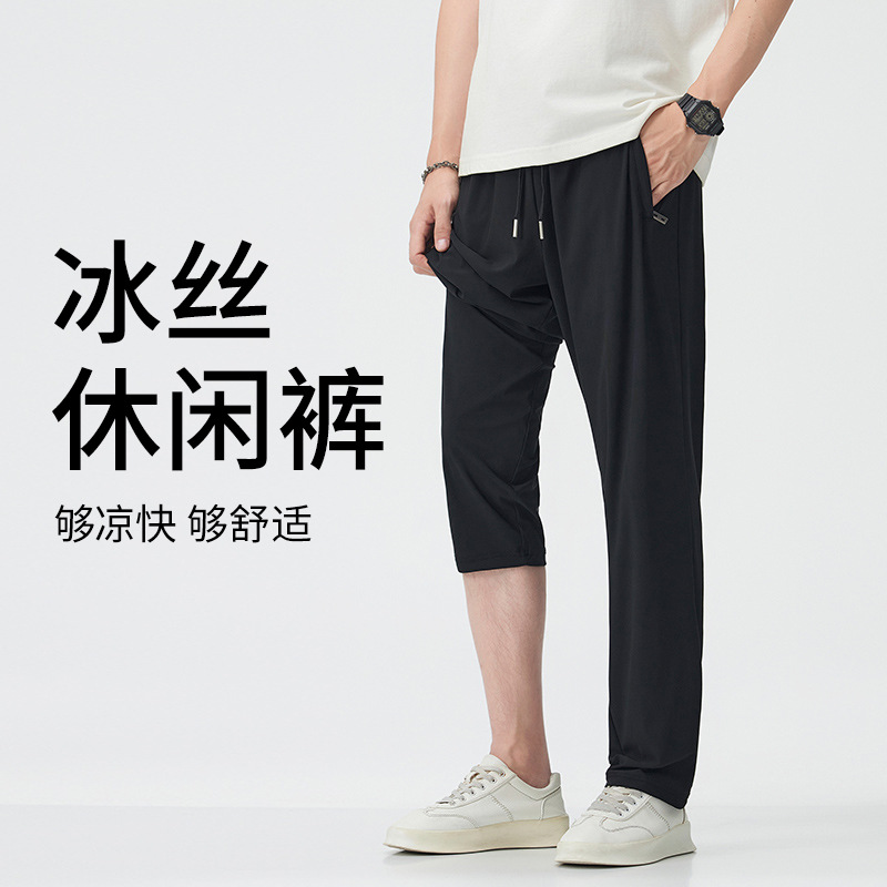 Ice Silk Men's Pants Summer Thin Men's Sports Pants Loose Straight Pants Men's Dad Casual Pants plus size Quick-drying Pants