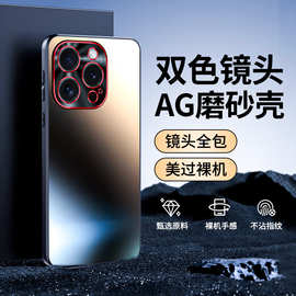 适用苹果15promax手机壳新款iPhone14磨砂13金属镜头防摔保护套男