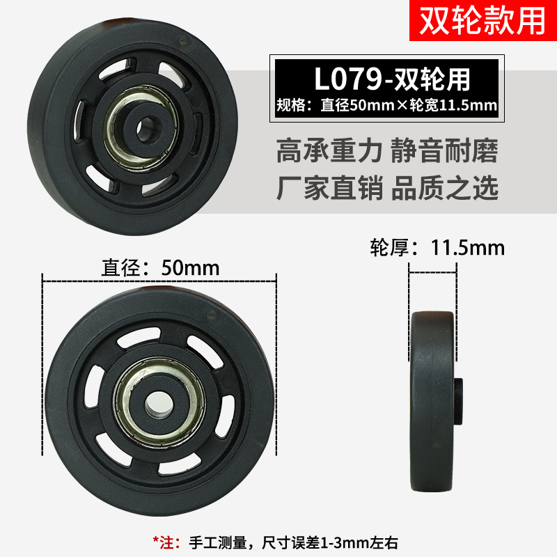 スーツケースのスーツケースの旅行のスーツケースの万能輪は車輪のゴムのローラーのキャスターの修理の部品を取り替えます。