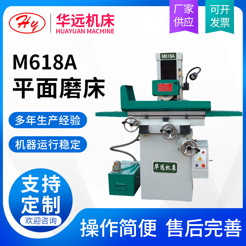 M618A手动平面卧轴距台磨床厂家供应批发小型磨床手动磨床