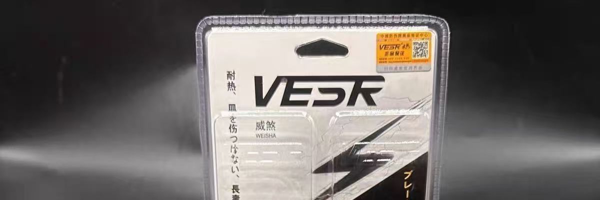 VE applicable calipers, Weisha H-class sintered high-temperature resistant SR model brake pads, H brake pads flagship store