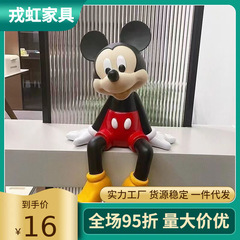 現代は心より座っています。ミッキーはリビングルームのキャラクターを飾っています。