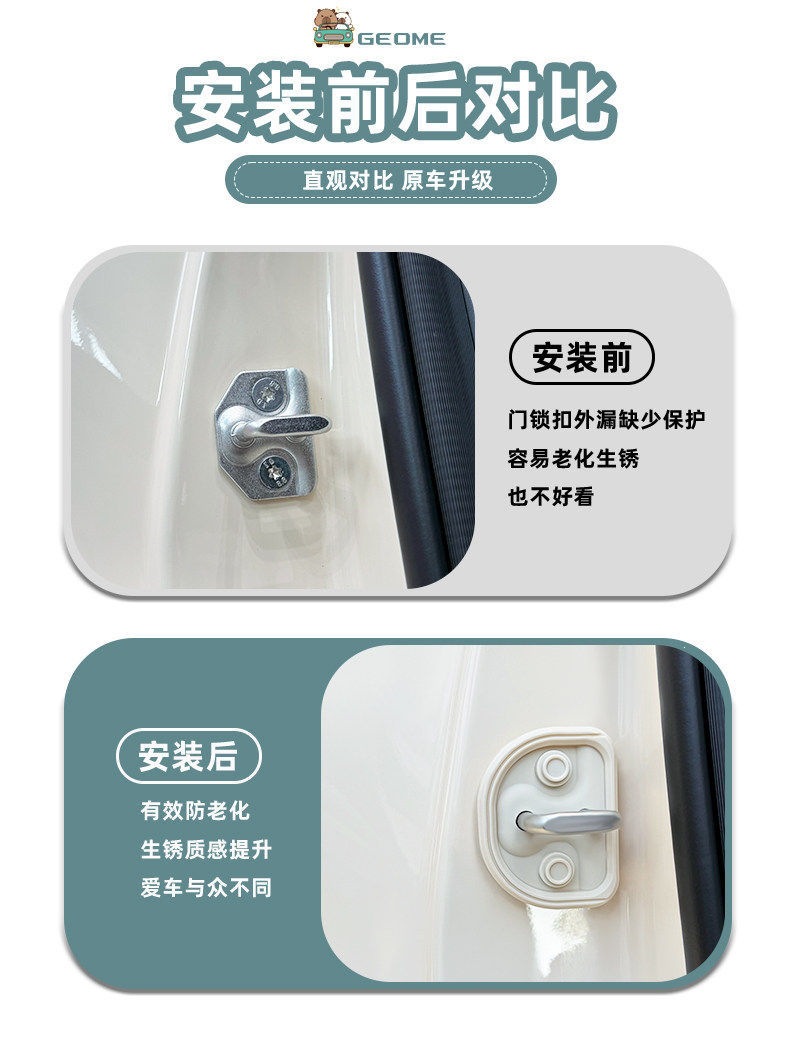 Suitable for Geely Xingyue Silicone Door Lock Shock-Absorbing Protective Cover Seal Ring Interior Decoration Accessories Modified Car Stickers