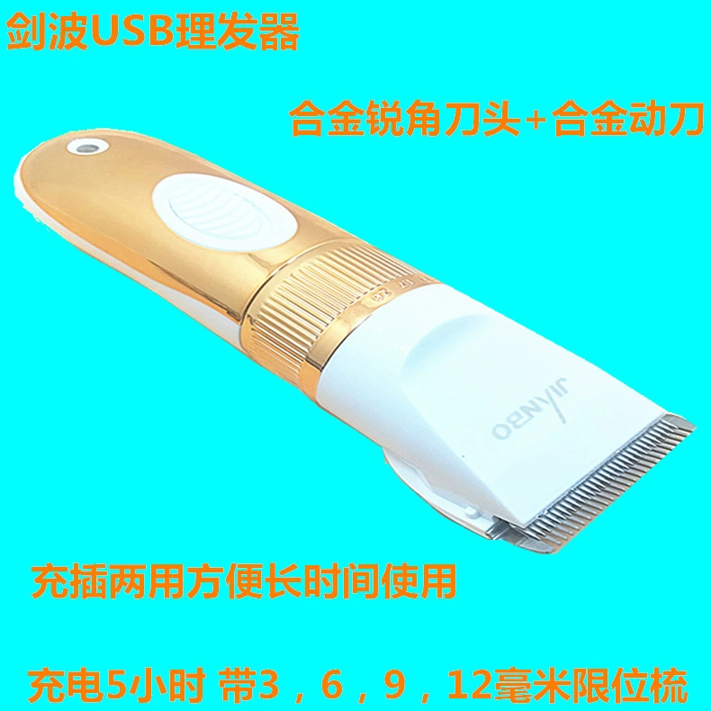 Машинка для стрижки с USB-зарядом для домашнего использования