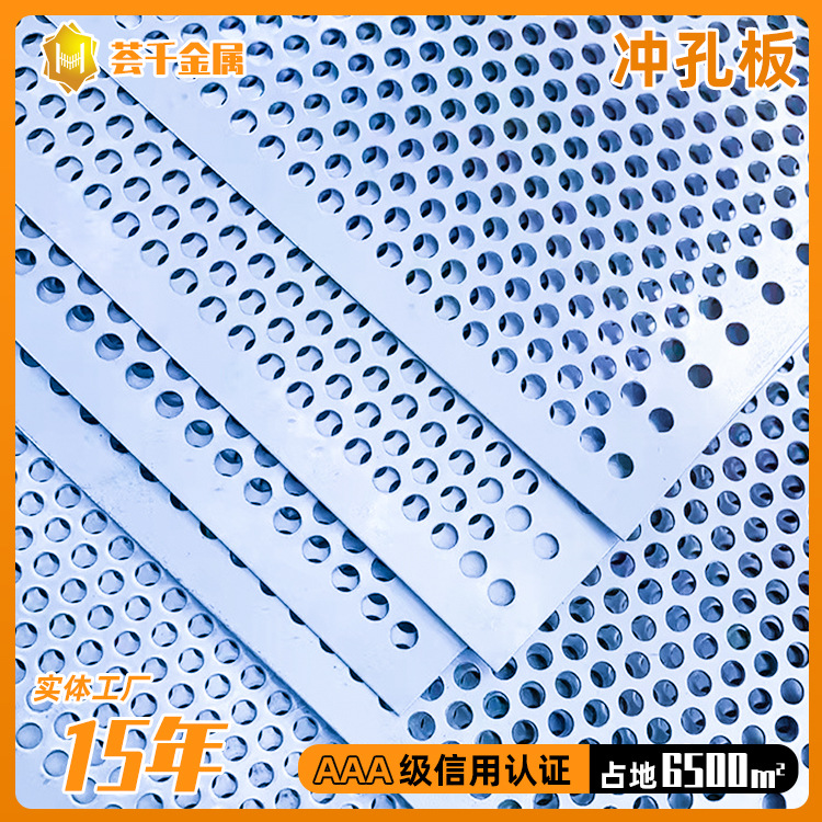 304不锈钢板冲孔网镀锌冲孔板 冲孔筛板打孔多孔板不锈钢打板厂家