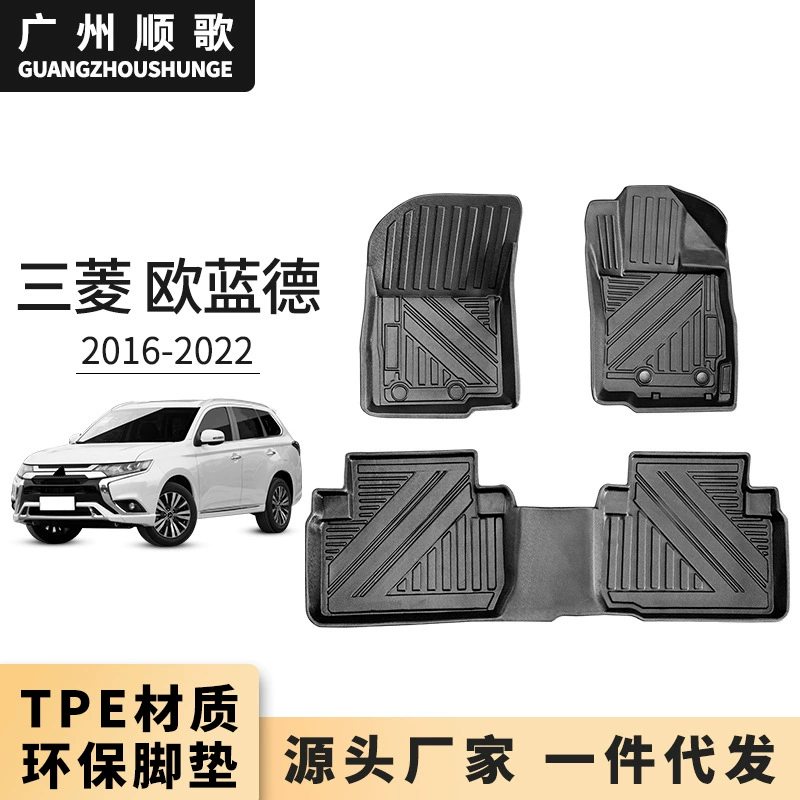 Подушка для ног TPE подходит для Mitsubishi Outlander правый руль Outlander правая Пептидная Автомобильная подушка для ног износостойкая Водонепроницаемая противоскользящая накладка