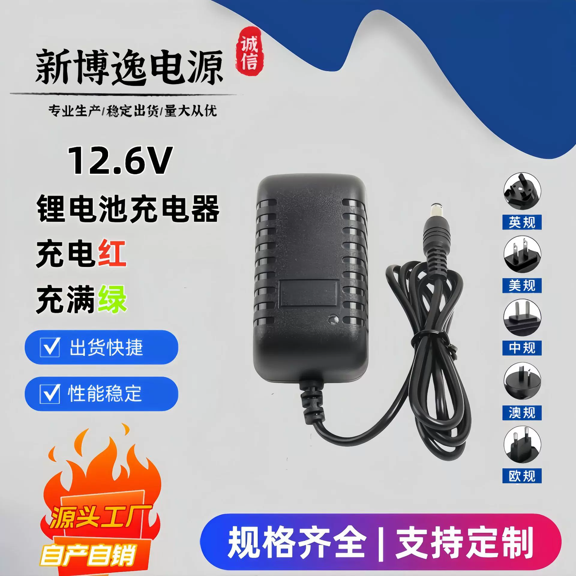 12.6V锂电池充电器12.6V3A4A5A6A7A1A2A智能锂离子充电器10A电源