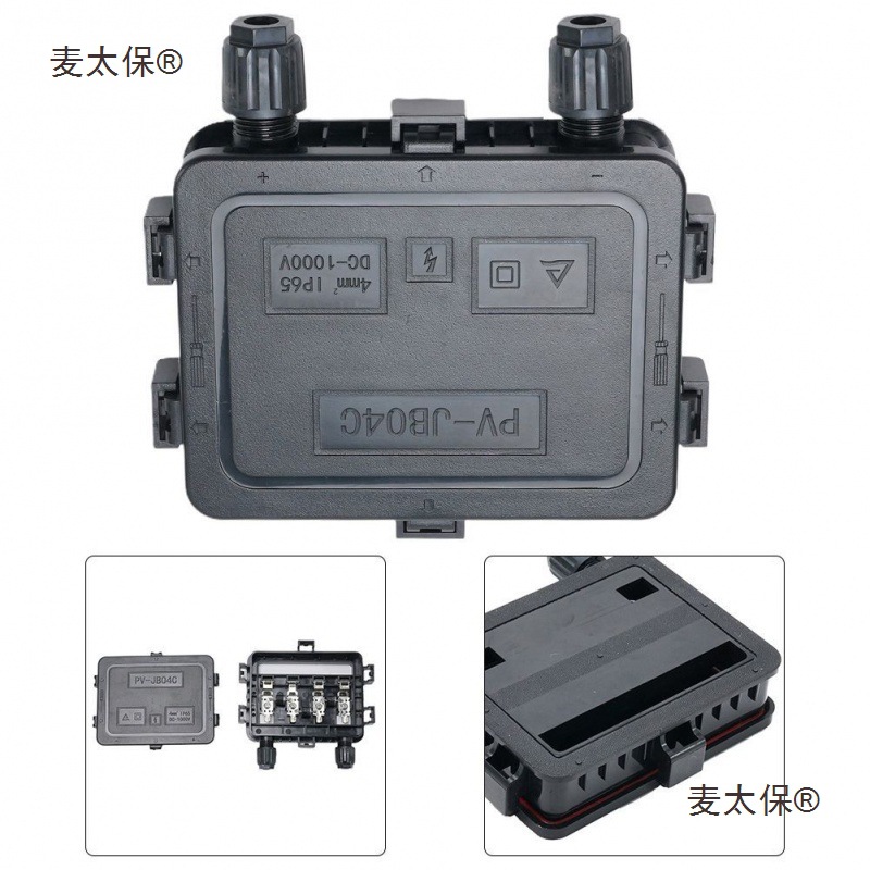 200W350W太阳能接线盒光伏接线盒太阳能电池板全套光伏配件麦太保