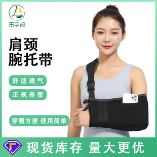 Amazon Shoulder, Neck and Wrist Arm Sling Protective Gear Fixed Belt Enhanced Joint Dislocation Arm Breathable Fracture Ready Stock