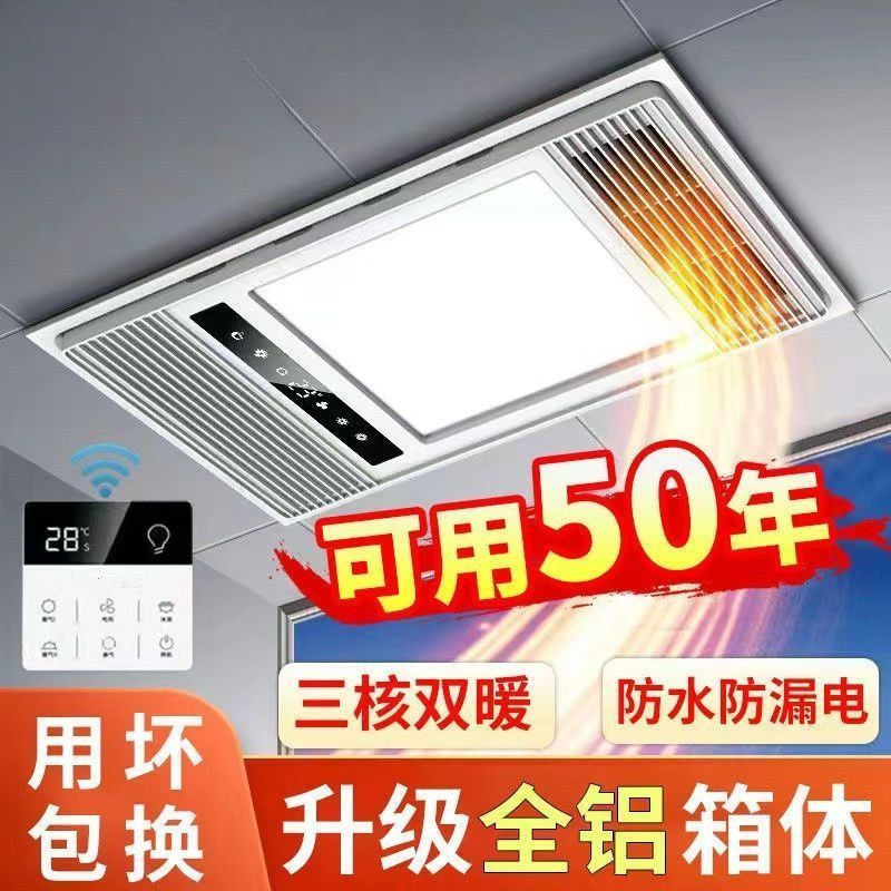 Led Light Heater for Bathroom, Five-In-One Integrated Ceiling Heater with Built-In