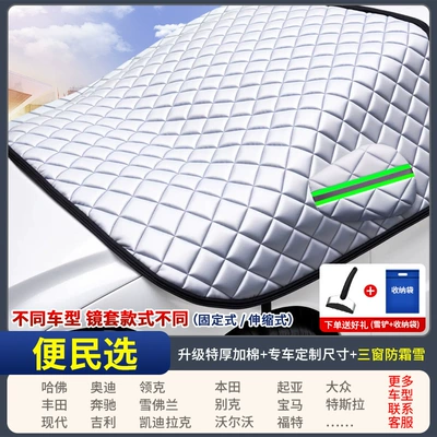 Car Snow Cover for Windshield, Anti-Snow and Anti-Freeze Cover, Windshield Anti-Frost Cover, Snow Shield, Winter Car Cover, Thickened Car Cover (Car snow shield) - convenient-choice-three-window-cover-please-specify-your-vehicle-model-in-the-order-notes-three-window-coverage-extra-thick-cotton-padded-includes-a-storage-bag-snow-shovel