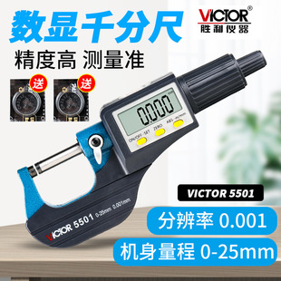 Victory Vc5501 Micrometer Precision 0.001 Digital Display Outer Diameter Dry Micrometer 0-25mm Caliper Micrometer Thickness Measurement
