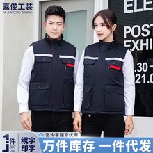 秋冬夹棉马甲工作服男女车间工人工装坎肩男款服装保暖劳保服背心