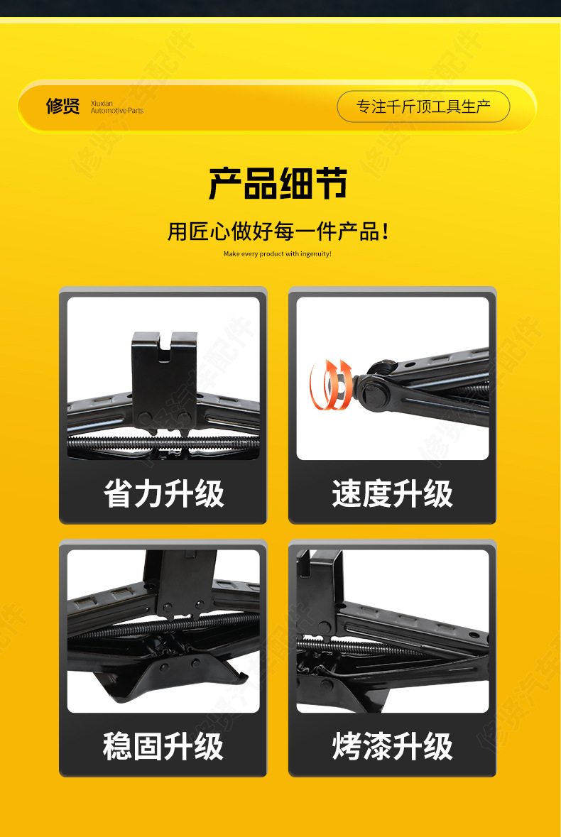 Mechanical scissor jack 0kg unit, car-mounted hand-crank jack 0kg unit, household car repair tools, auto parts tools