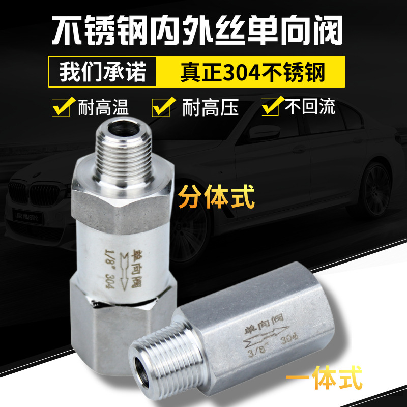 304不锈钢内外丝单向阀1/4研磨止回阀水油气2分4分逆止阀外进内出