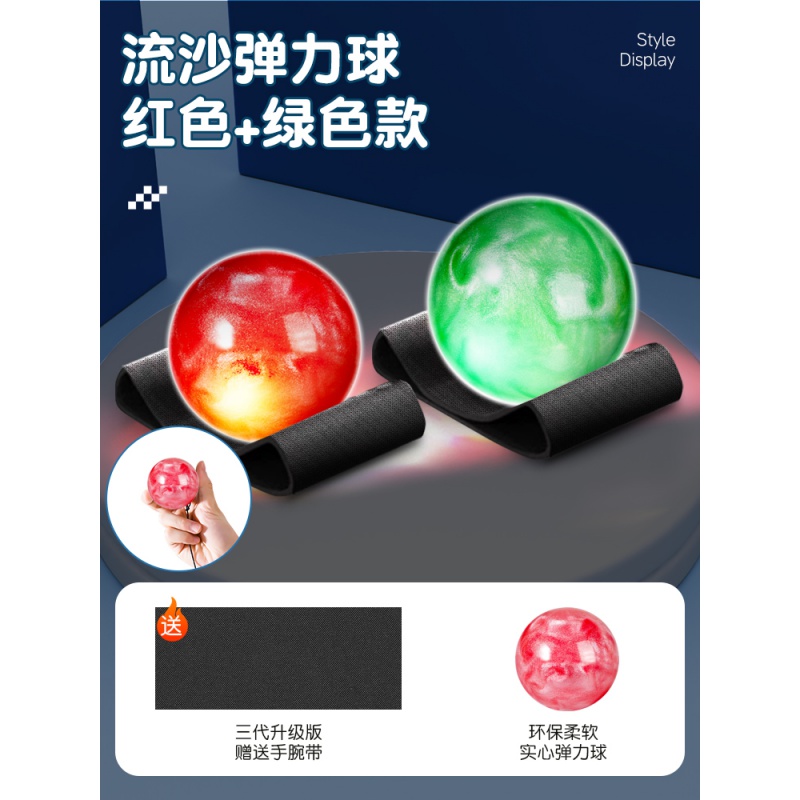 Luminous upgraded version ⭐ quicksand bouncy ball 2 pack [red + green] free wristband