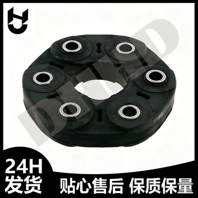 2034100315 2104110415 Suitable for Mercedes-Benz W203 car drive shaft rubber disc, transmission rubber (Bearing)
