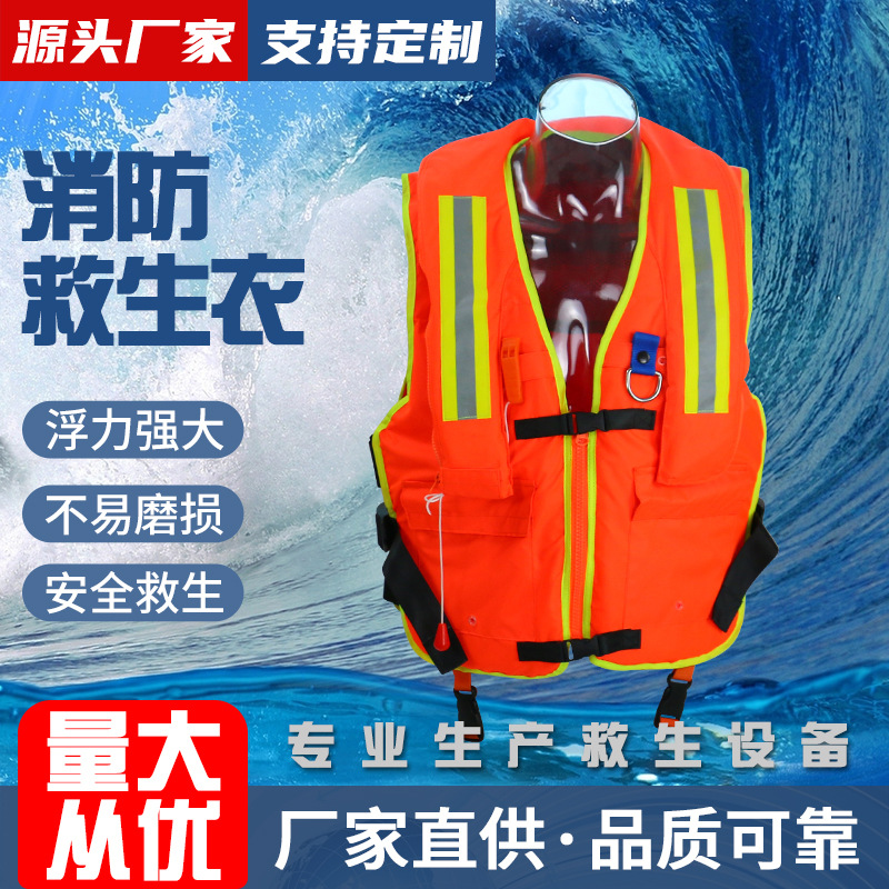 消防救生衣 特种作业专用充气救生衣 消防员紧急救援气胀式浮力衣