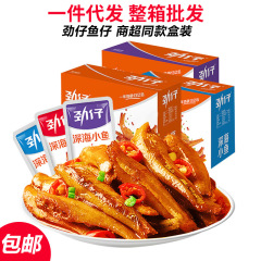 力仔深海小魚乾甘酢味辛条魚小魚小辛魚小辛魚小食網紅爆金は安い量が多い