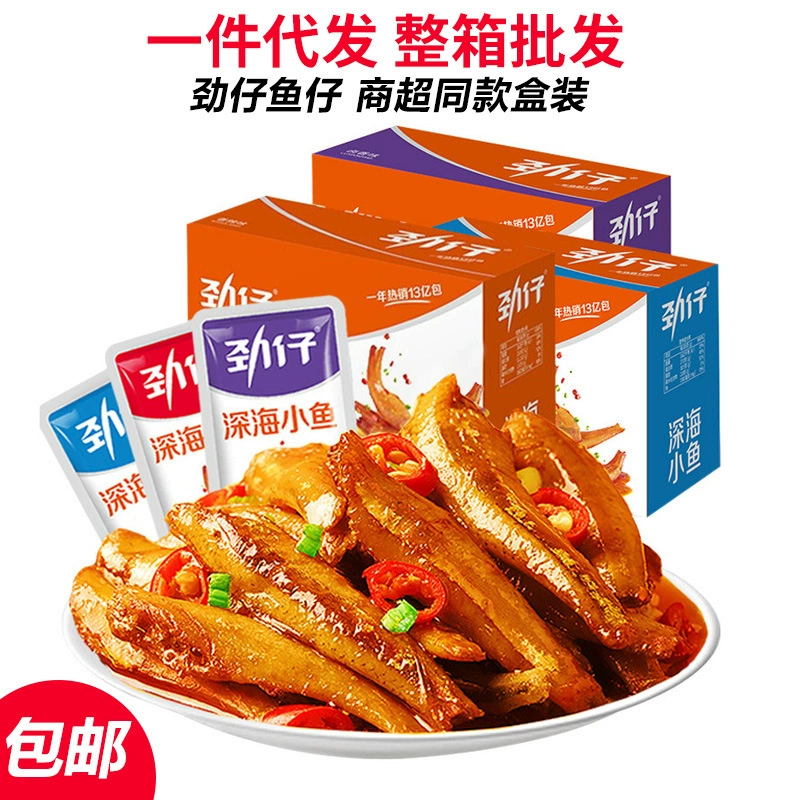 劲仔 [深海小鱼干糖醋味辣条鱼仔小鱼儿小辣鱼零食网红爆款便宜量大]