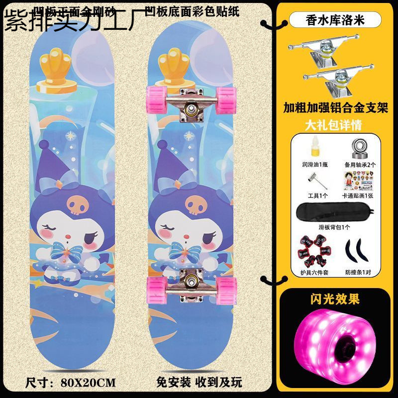 滑板青少年儿童滑板初学者入门闪光男生女生专用