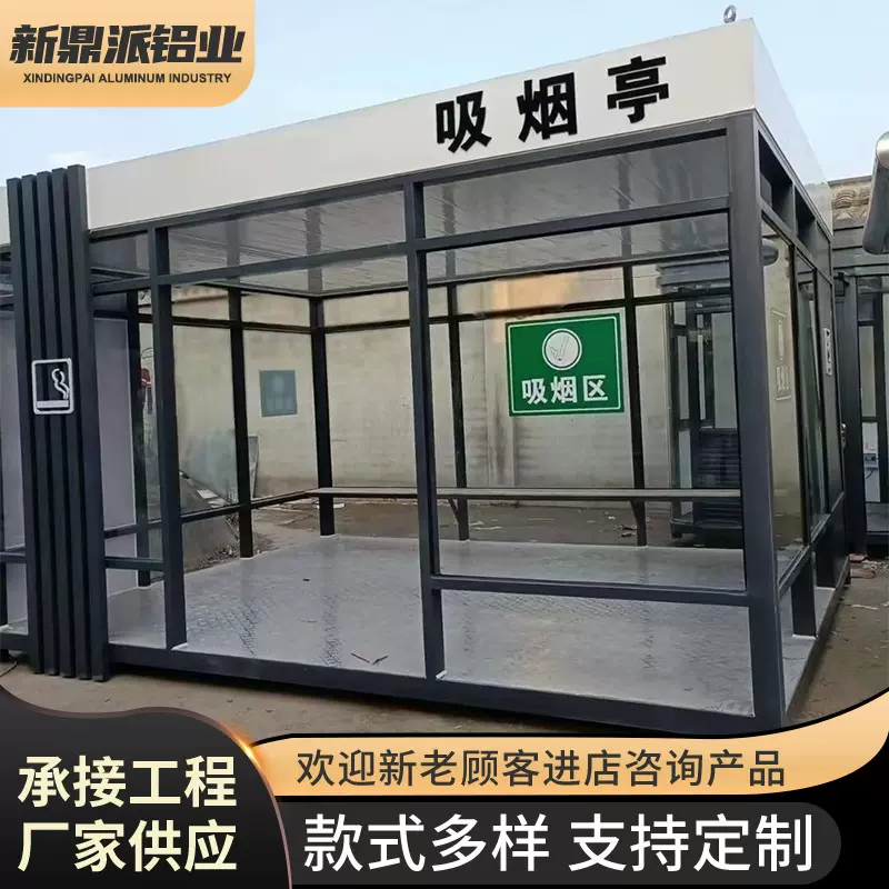 铝合金阳光房玻璃房遮阳隔热吸烟亭断桥铝阳光房别墅小区保安亭