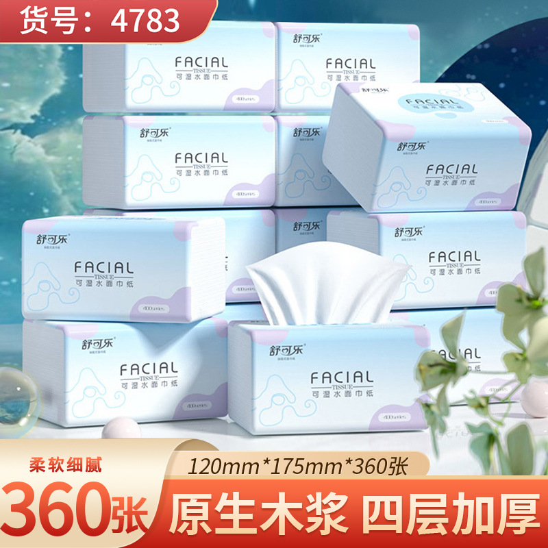 30包整箱原生木浆抽纸纸巾批发实惠装餐巾纸家庭装纸抽卫生纸