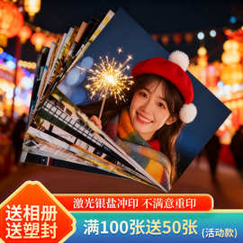 高清照片打印冲洗小卡情侣图片塑封3寸4寸5寸6寸照片冲洗