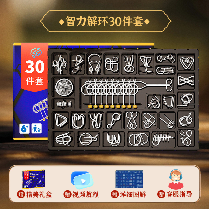 Juguetes de inteligencia de nueve cadenas que desbloquean la educación temprana niños estudiantes pasan aduanas y queman cerebro 30 Kong Ming Lock 25 piezas traje