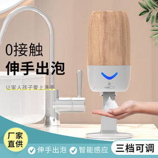 New Automatic Sensor Soap Dispenser Household Soap Dispenser Mobile Phone Washing High-Value Foam Soap Dispenser Automatic Disinfection Machine
