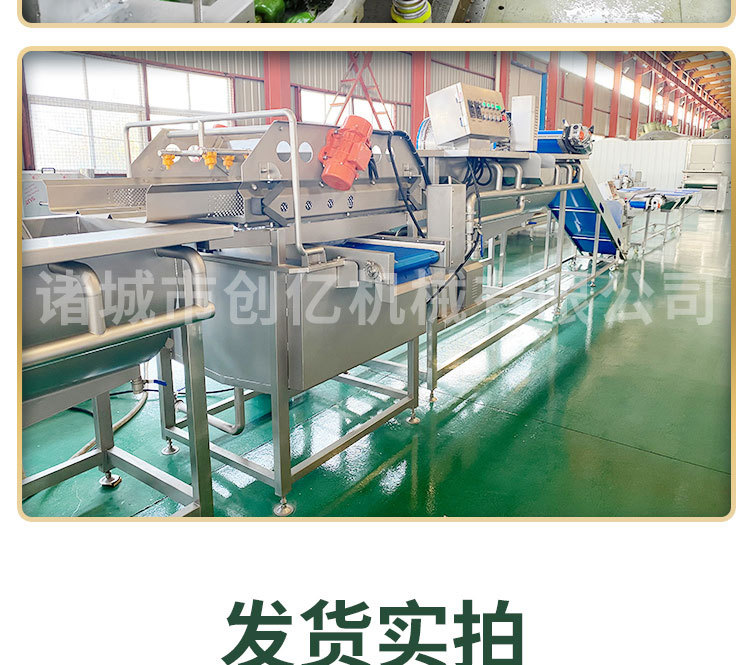 果蔬清洗机_15
