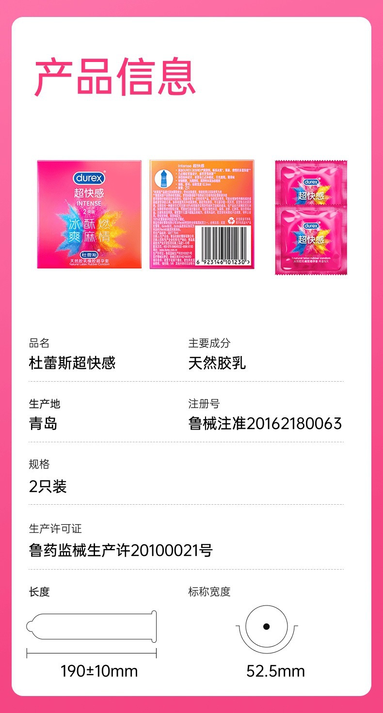 Durex Ultra-Fast Pleasure Condoms, Cool Tingling Mint Scent, Thin Latex, 2-Pack — detail image 18