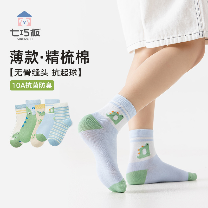 Tangram Children's Socks Spring And Summer Thin Style Boys' Mid-calf...