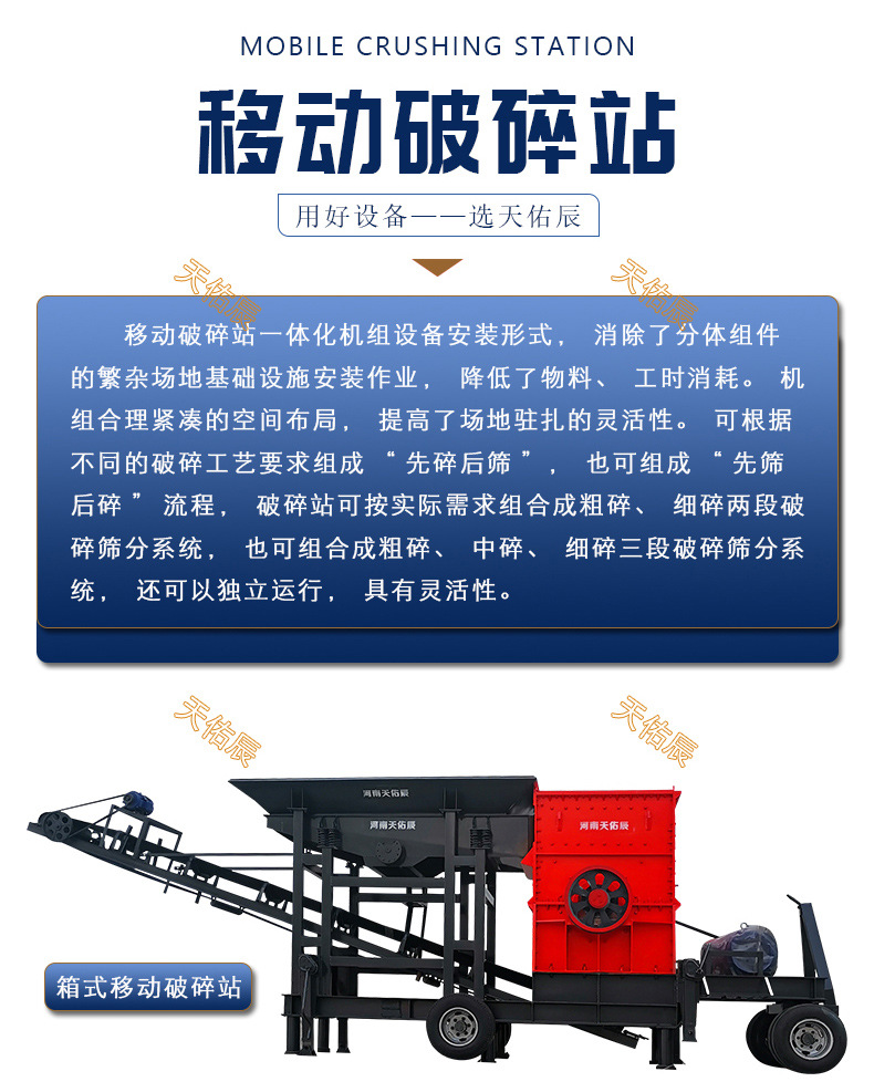 移动破碎站_02.jpg